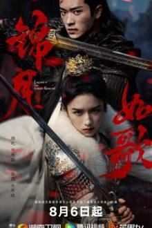 Legend of the Female General (2025)