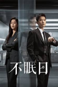 Mobius Chinese Series (2025)